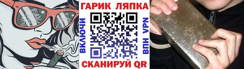 Гашиш гашик  купить закладку  Бабаево 