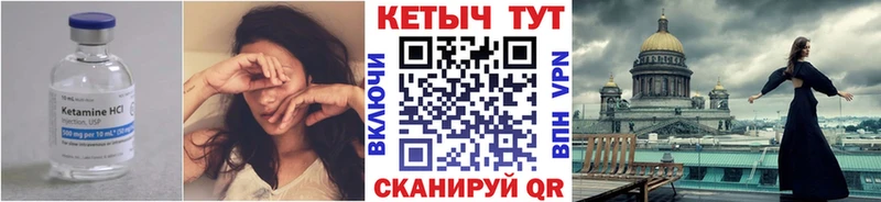 Кетамин VHQ  KRAKEN tor  Бабаево 