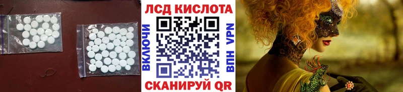 LSD-25 экстази кислота  Бабаево 