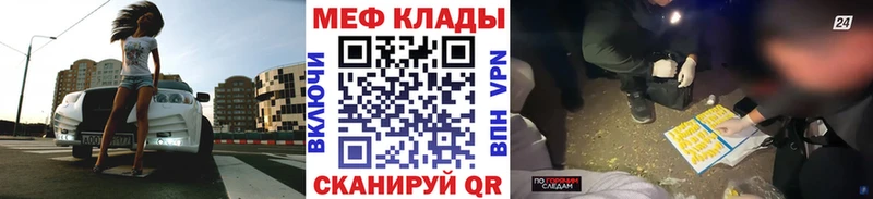 маркетплейс клад  Бабаево  МЕФ мяу мяу 
