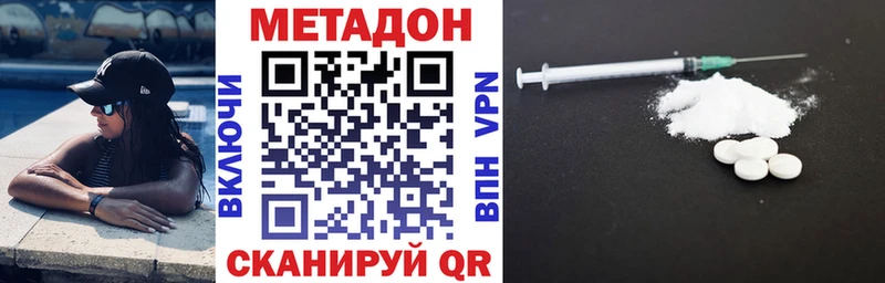 omg   Бабаево  МЕТАДОН кристалл 